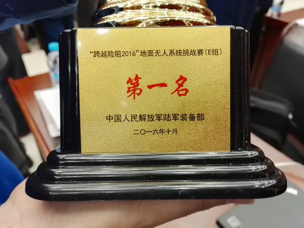 “逾越险阻2016”——恒峰g22智能夺魁