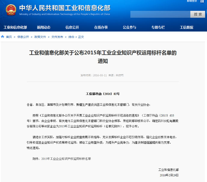 恒峰g22智能荣获“全国首批工业企业知识产权使用标杆”称号
