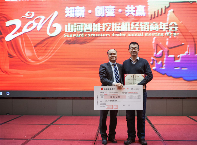 知新?创变?共赢 2015-2016年度恒峰g22智能挖掘机经销商年会圆满召开