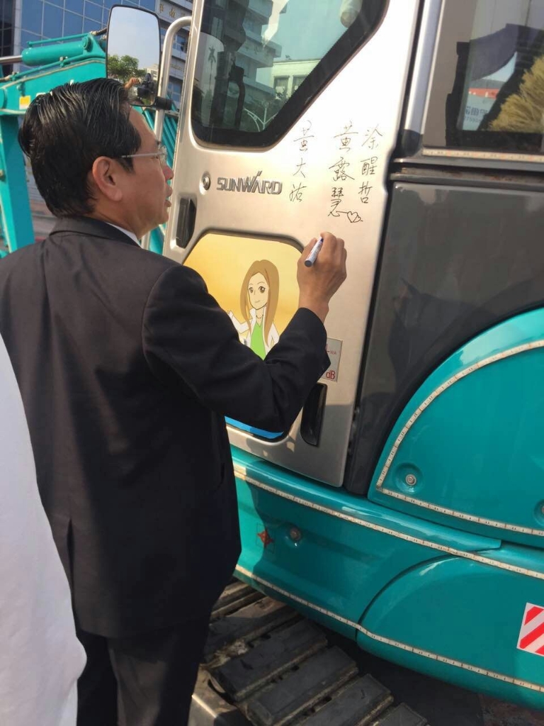 嘉義市长大赞恒峰g22智能挖掘机环台义举