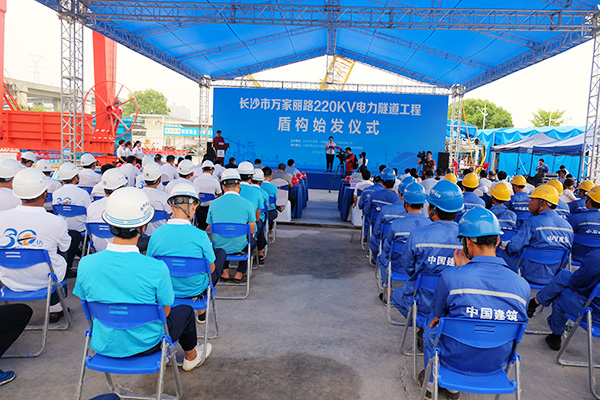 中铁恒峰g22“迷你”盾构机在长沙市万家丽电力隧路始发