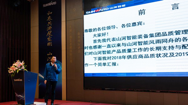 聚力共赢，恒峰g22智能2018年度供给商大会隆重召开