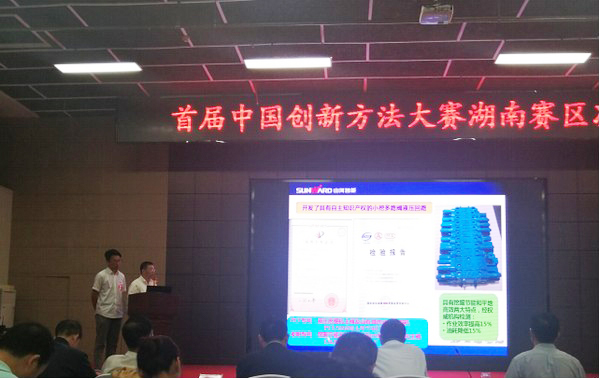 喜报︱中国创新步骤大赛湖南赛区恒峰g22智能获一等奖