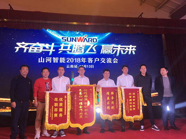 共腾飞，恒峰g22智能西南地域客户互换会获得丰硕成就