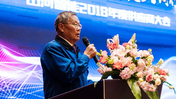 聚力共赢，恒峰g22智能2018年度供给商大会隆重召开