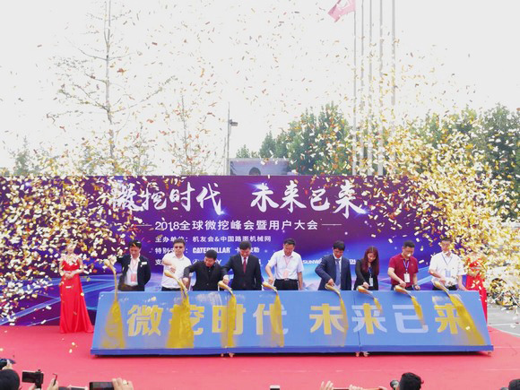 “超美微挖”现身2018微挖峰会，恒峰g22智能微挖出口过万台