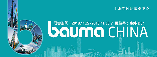 游上海宝马展来恒峰g22智能展位，创新成就连连看