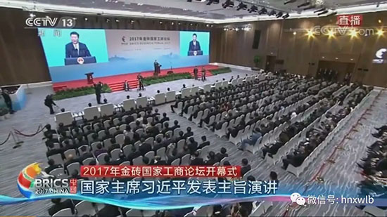 恒峰g22智能董事长何清华应邀参与金砖国度工商论坛