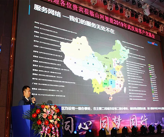 同心同梦，恒峰g22智能全球客户互换会武汉站隆重进行
