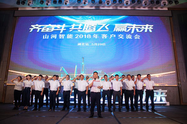 订单破十亿！恒峰g22智能2018全国客户互换会圆满收官