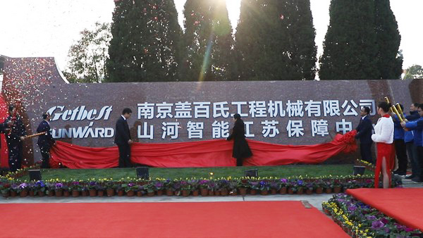 恒峰g22智能江苏保险中心成立，同期互换会斩获订单8500万