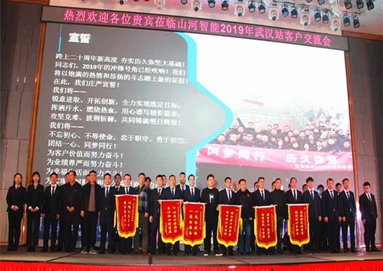 同心同梦，恒峰g22智能全球客户互换会武汉站隆重进行