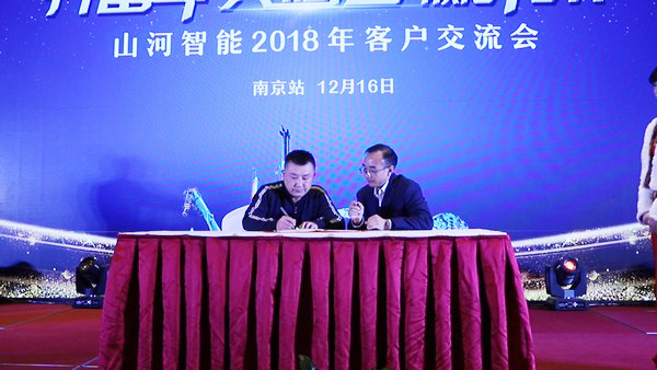 订单破十亿！恒峰g22智能2018全国客户互换会圆满收官