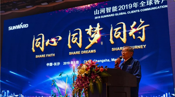 千人客户互换会，10.5亿订单！恒峰g22智能二十年发展新飞跃