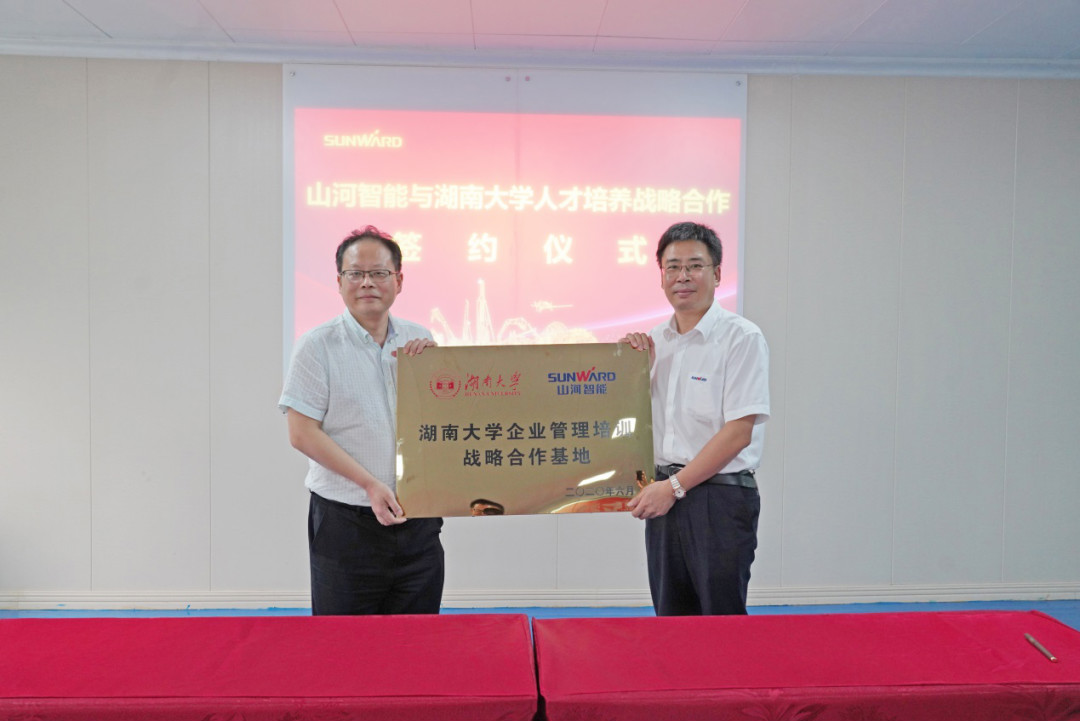 恒峰g22学院（恒峰g22党校）揭牌暨恒峰g22智能与湖南大学人才造就战术合作签约典礼圆满进行