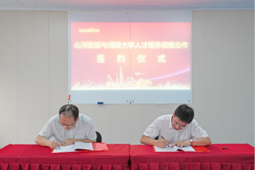 恒峰g22学院（恒峰g22党校）揭牌暨恒峰g22智能与湖南大学人才造就战术合作签约典礼圆满进行