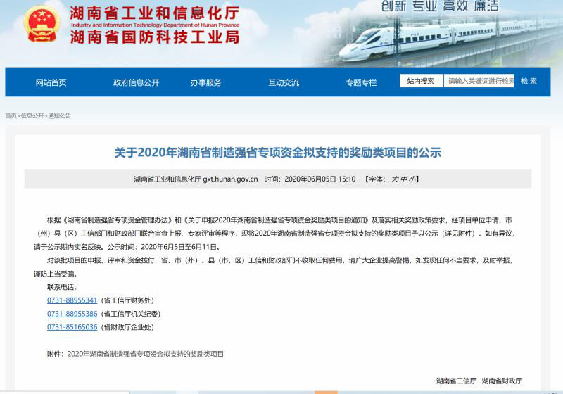 实力！恒峰g22智能陆续六年获湖南省首台(套)重大技术设备产品嘉奖！