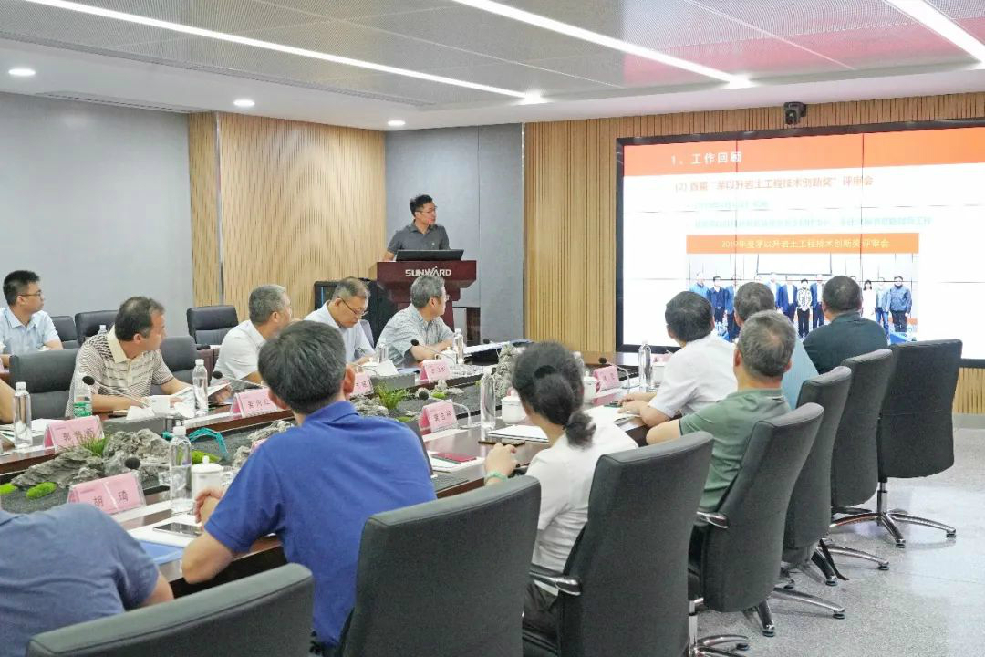 岩土工程施工技术与设备专业委员会2020年常务委员会议在恒峰g22智能召开