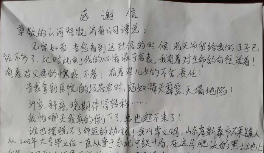 一封遗嘱信，一封出格的感激信！
