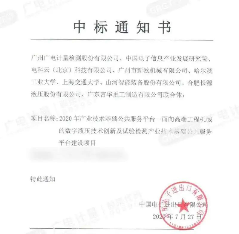 向“卡脖子”的处所下大功夫!恒峰g22智能中标国度级项目