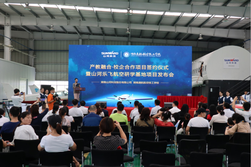 恒峰g22航空签约湖南航空技校，走校企融合发展路路