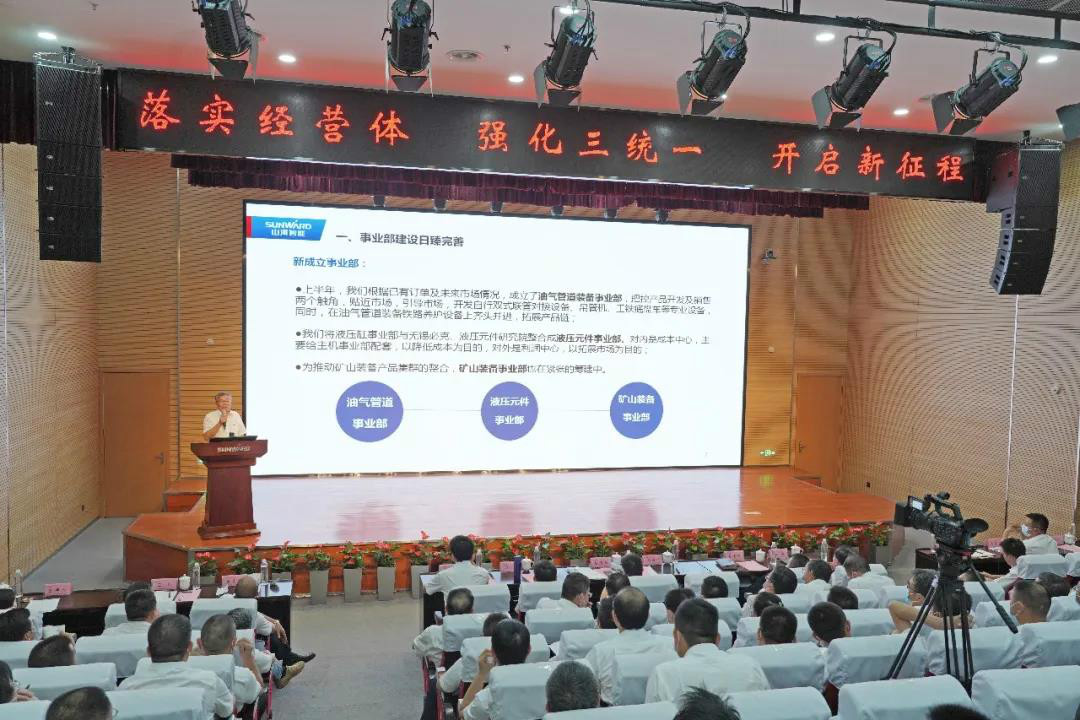 治理下移见功效，业绩大增再致力——恒峰g22智能2020年半年度经营工作会议隆重召开