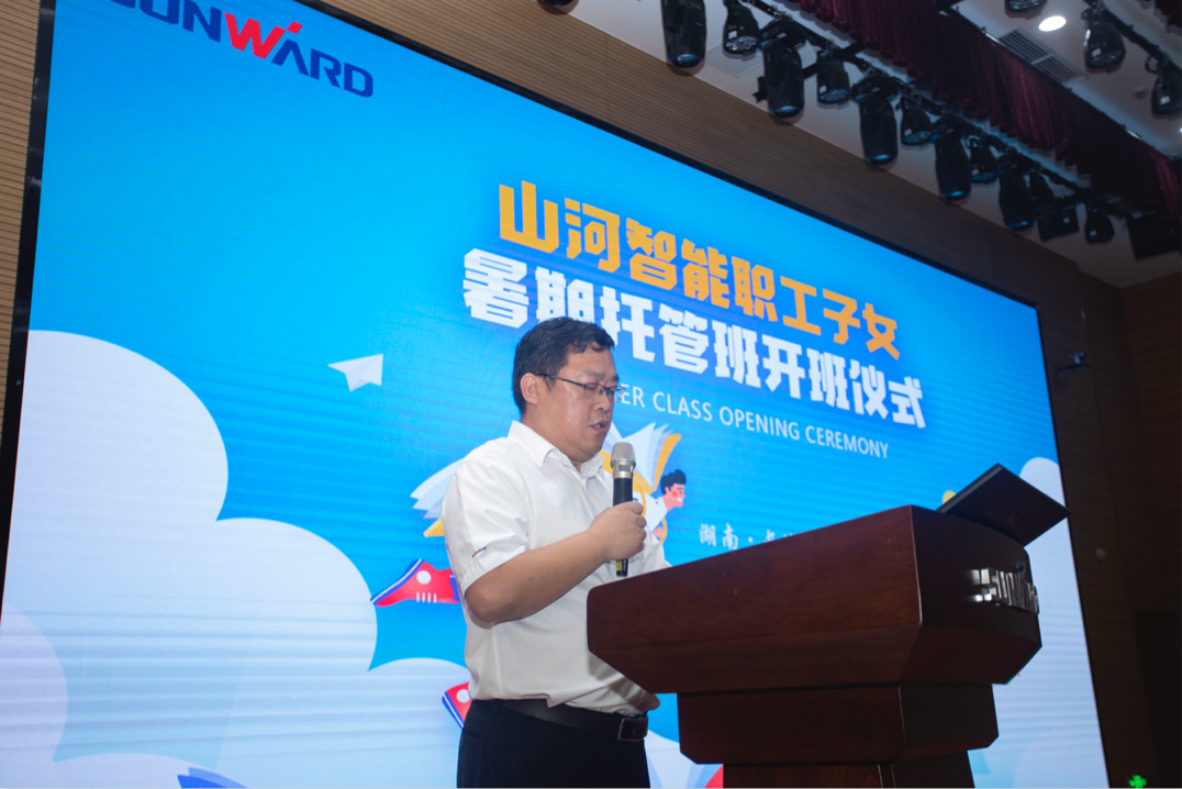 公司托管子女，员工暑期无忧 ——恒峰g22智能职工子女暑期托管班开班