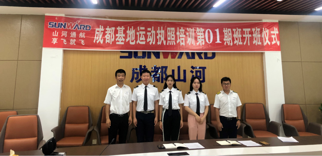想学开飞机吗? 享飞就飞——恒峰g22通航首期活动牌照驾驶员培训班开班