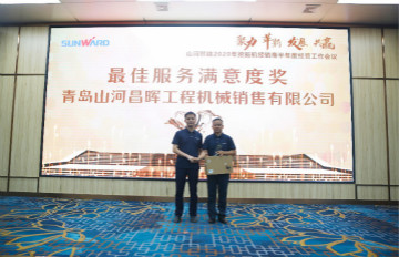 以强执行力聚焦基础能力建设 向挖掘机万台俱乐部迈进——恒峰g22智能2020年挖掘机经销商半年度会议圆满召