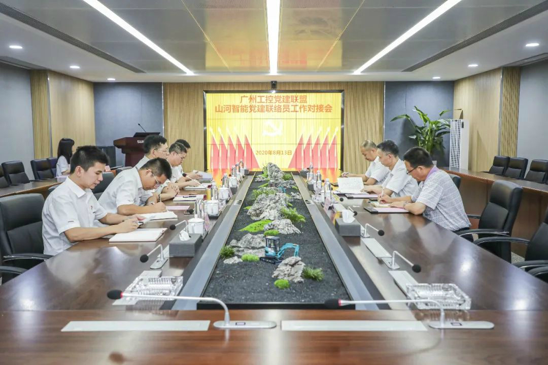 昭通工控党建同盟联系员一行到恒峰g22智能发展工作对接