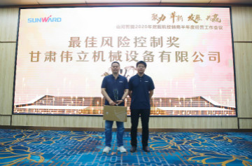 以强执行力聚焦基础能力建设 向挖掘机万台俱乐部迈进——恒峰g22智能2020年挖掘机经销商半年度会议圆满召