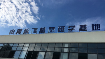 恒峰g22航空签约湖南航空技校，走校企融合发展路路