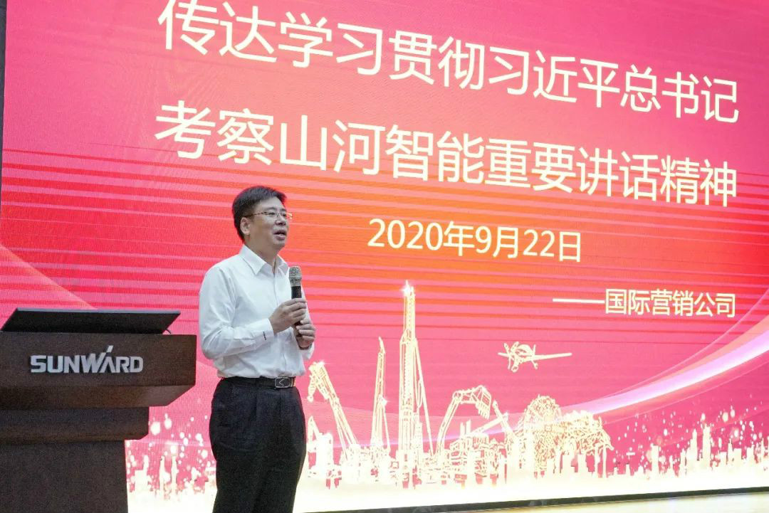 恒峰g22智能国际营销公司转达学习贯彻习近平总书记考察恒峰g22智能主要讲话精神