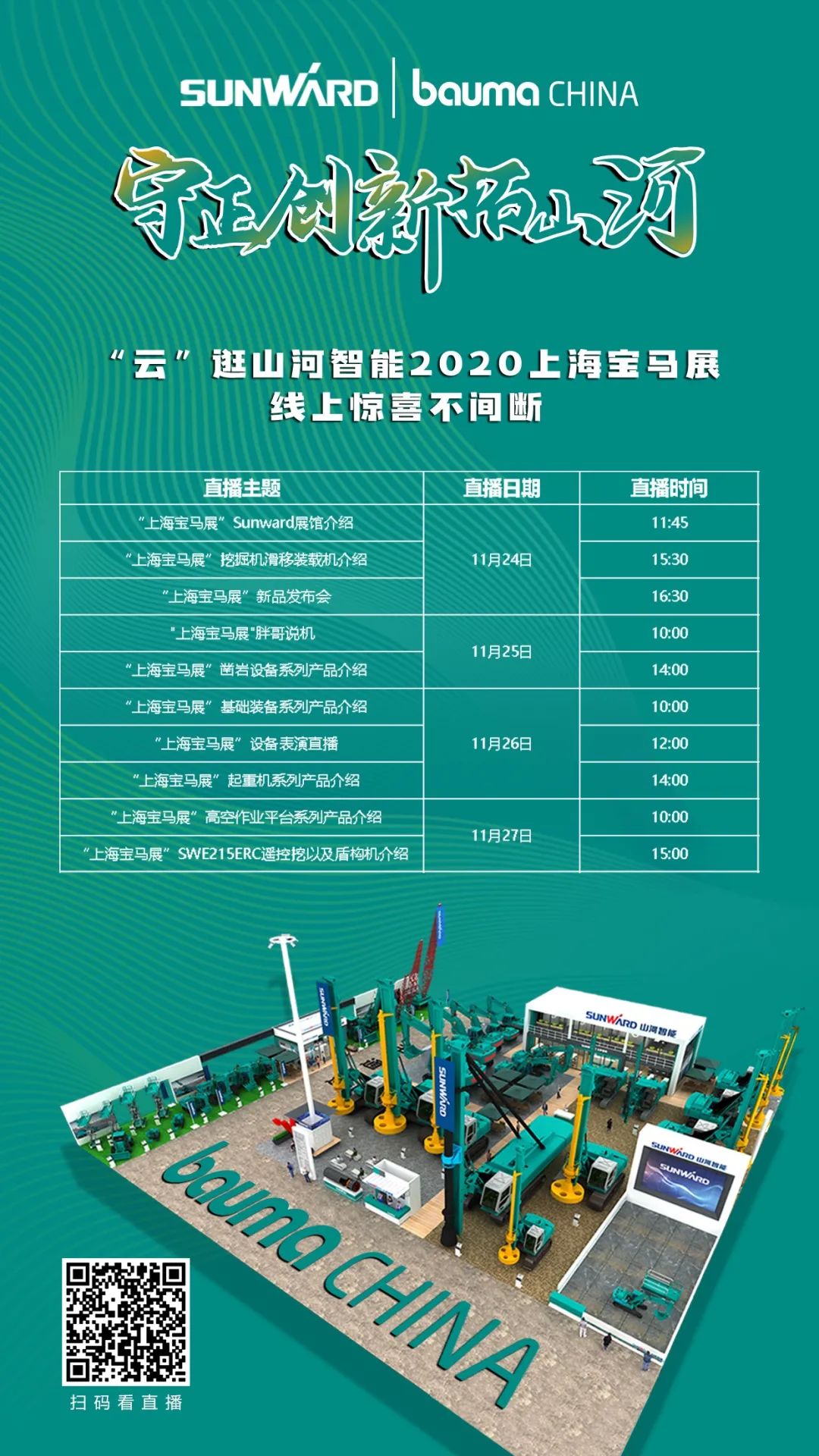 就在明天！“云”看恒峰g22创新产品秀