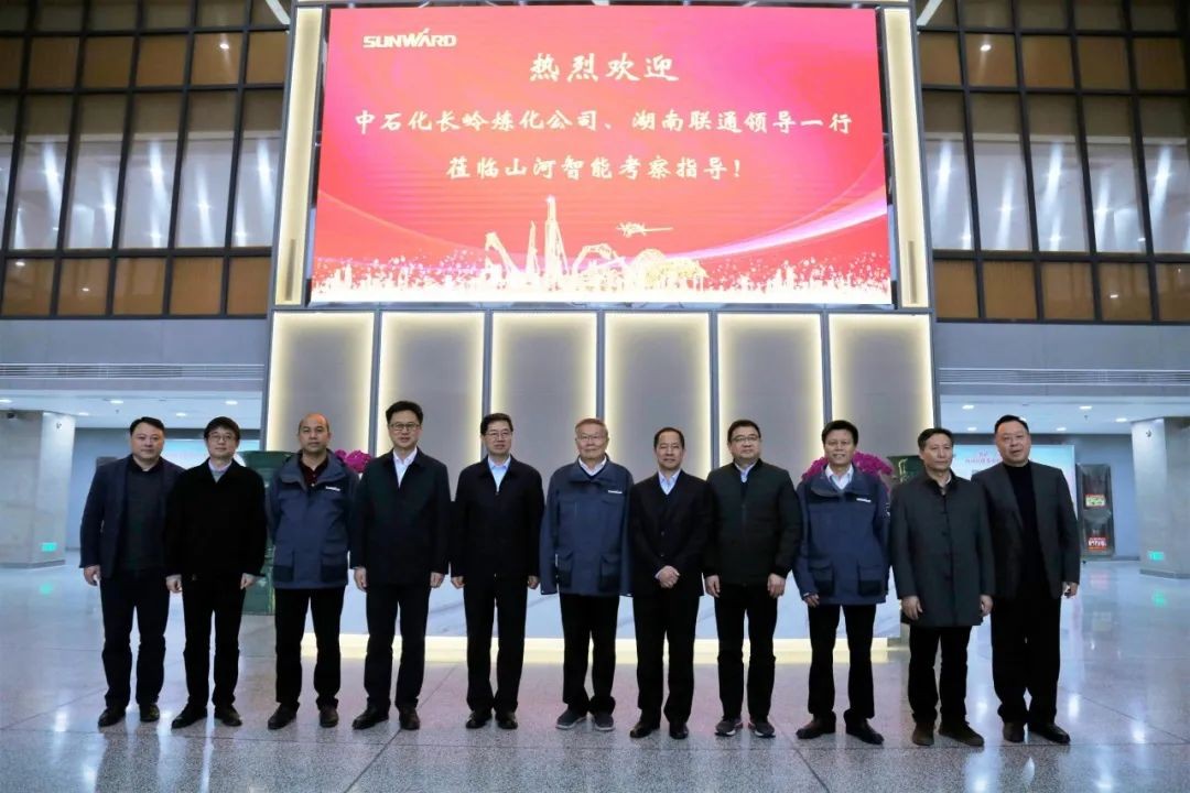 中石化长岭炼化公司调研恒峰g22智能