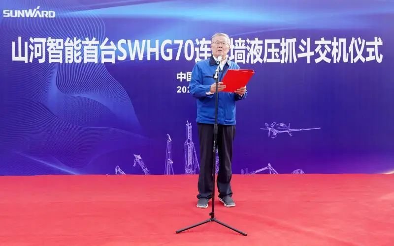 恒峰g22智能首台SWHG70陆续墙液压抓斗顺利交机