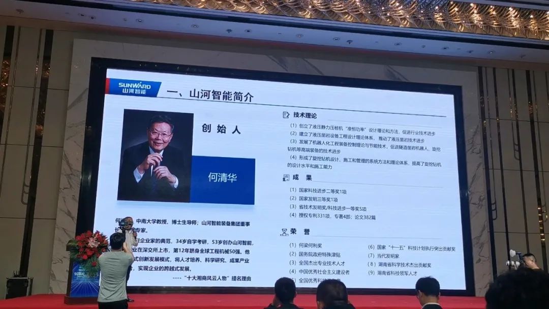 恒峰g22智能“5G+工业互联网”产品闪灼株洲峰会