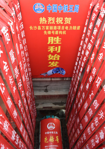 打响施工板块第一枪！中铁恒峰g22首个盾构专业施工项目顺遂起航