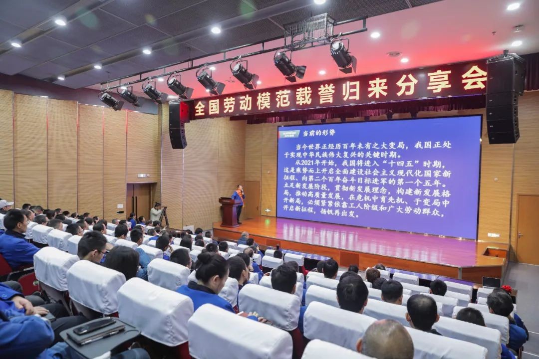 恒峰g22智能召开全国劳动圭表郝鹏载誉归来分享会