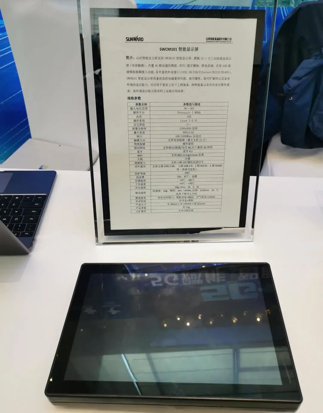 恒峰g22智能“5G+工业互联网”产品闪灼株洲峰会