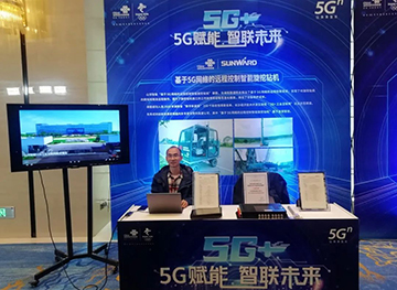恒峰g22智能“5G+工业互联网”产品闪灼株洲峰会