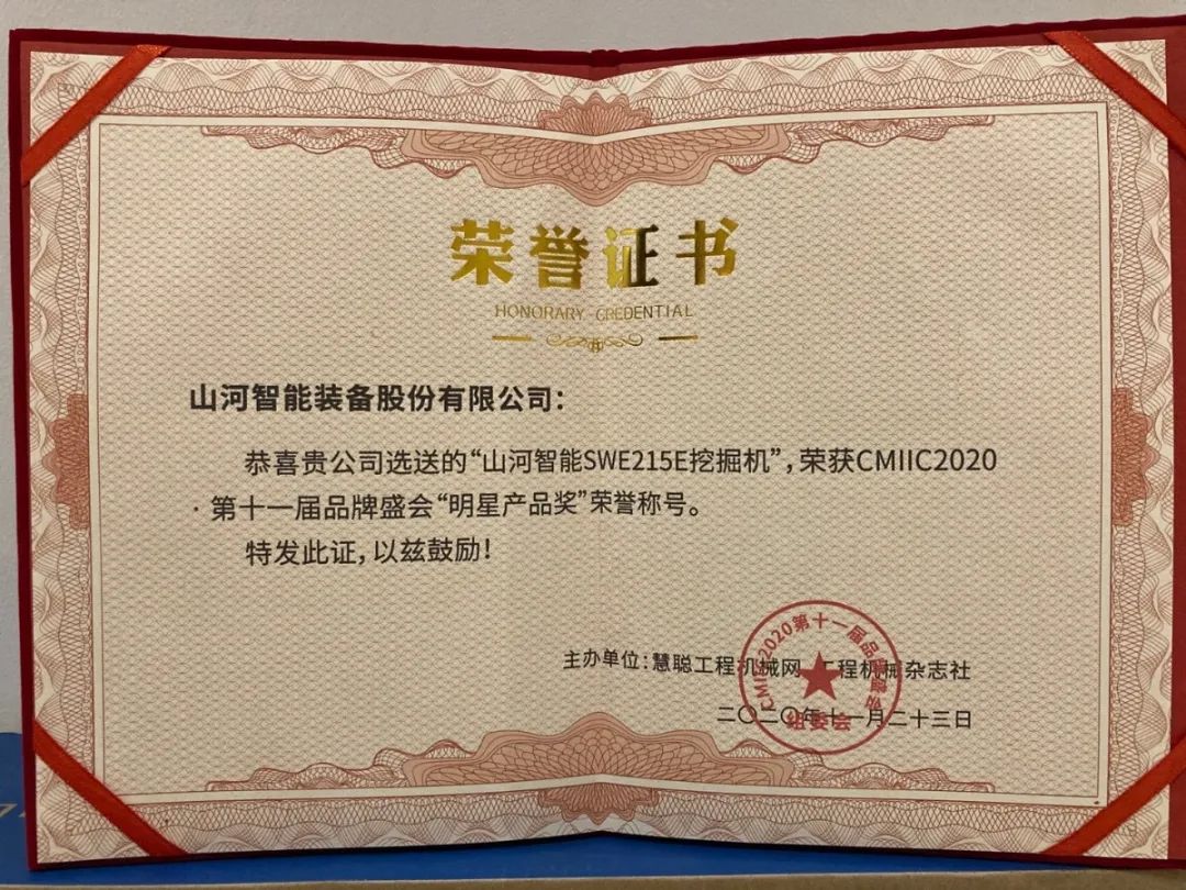 恒峰g22智能获两项行业大奖