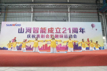 恒峰g22智能举行21周年庆祝表扬会暨意见意义运动会