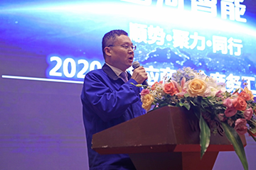 恒峰g22智能2020年度供给商大会隆重召开