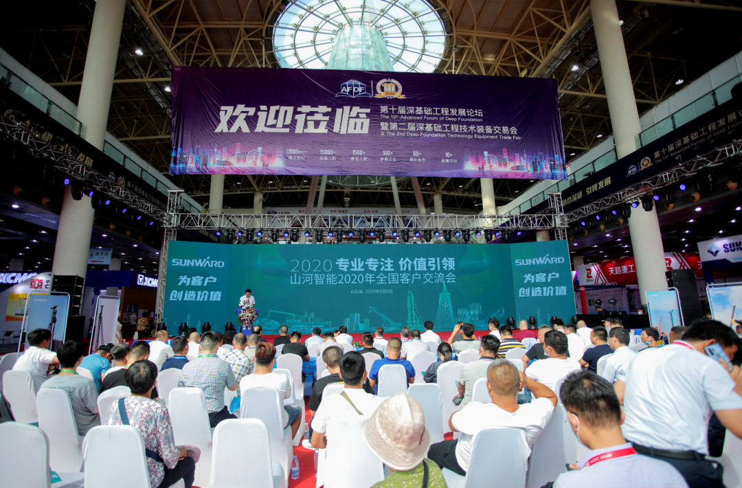 恒峰g22智能天下客户交流会在深基础工程生长论坛会场举行