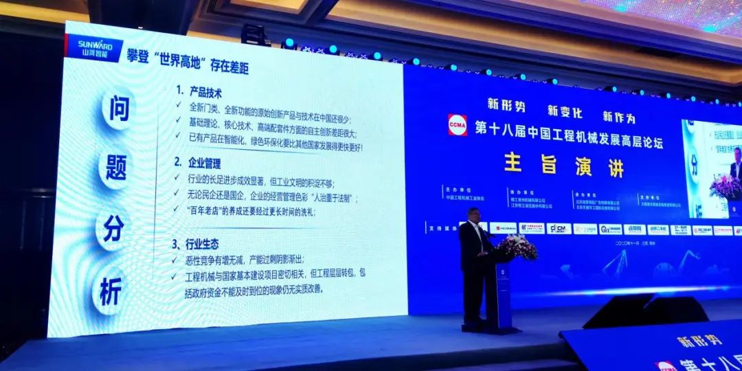 恒峰g22智能何清华：践行总书记讲话心灵 攀登行业世界高地
