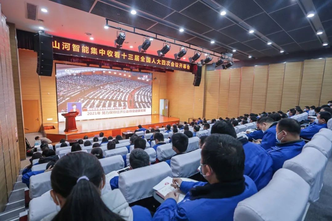 恒峰g22智能集中收看十三届全国人大四次会议开幕会