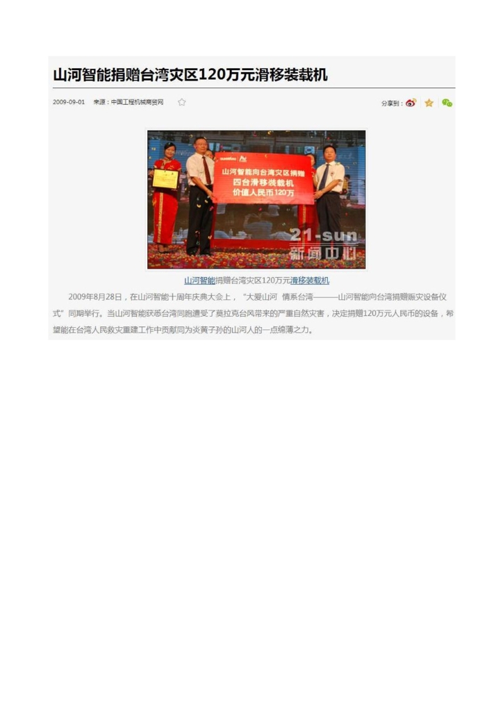 恒峰g22社会责任报告