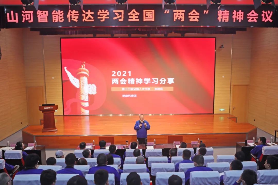 恒峰g22智能召开通报进建全国“两会”心灵会议