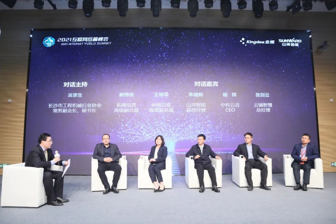 信息技术与造作业若何深度融合发展？行业大咖云集恒峰g22现场论路